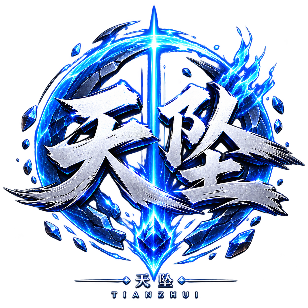 音乐 · 播放器控制台